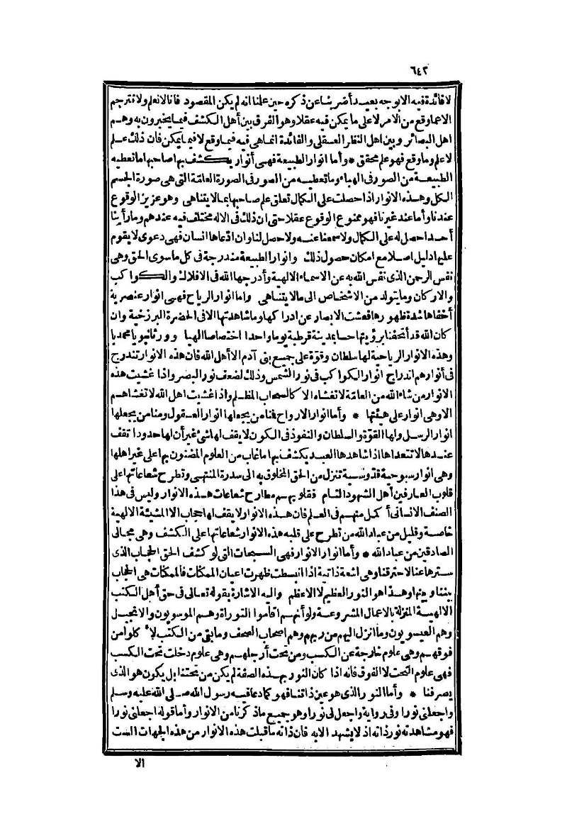 futmak.com - Page 642 - from part Two of the second Boulaq edition